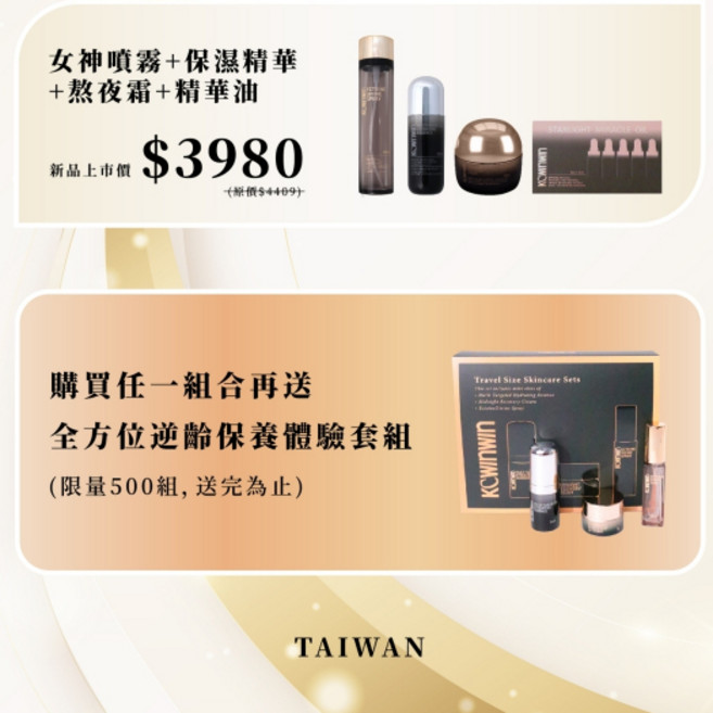 KCWINWIN 紫霧星辰奇蹟精華油 3ml x 5入, 1個, 保養組合