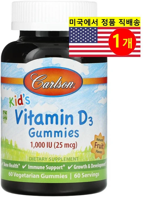 Carlson (칼슨) 어린이용 비타민D3 천연 과일 향 25mcg(1 000IU) 구미젤리 60개, 1개, 60정 - 쿠팡