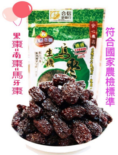 合信蔘藥 生機黑棗, 1個, 烏栆600克/馬牙棗（長粒〉