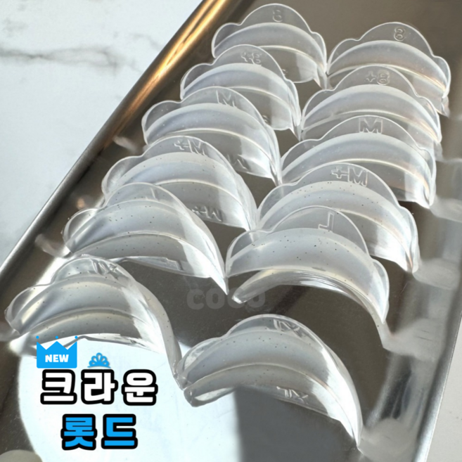 [당일출발] 프리미엄 크라운롯드 왕관롯드 바짝롯드 속눈썹펌롯드 반영구재료, 1개