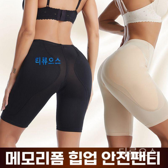 티류으스 힙업 엉덩이 허벅지 뽕 옆 골반 패드 엉뽕 거들