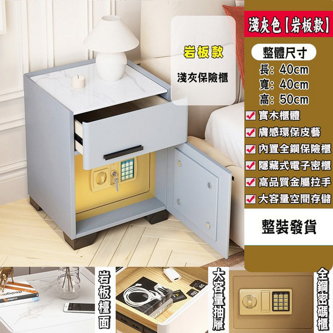 昆星科技 床頭保險櫃, 淺灰色床頭櫃【岩板款】, 1個