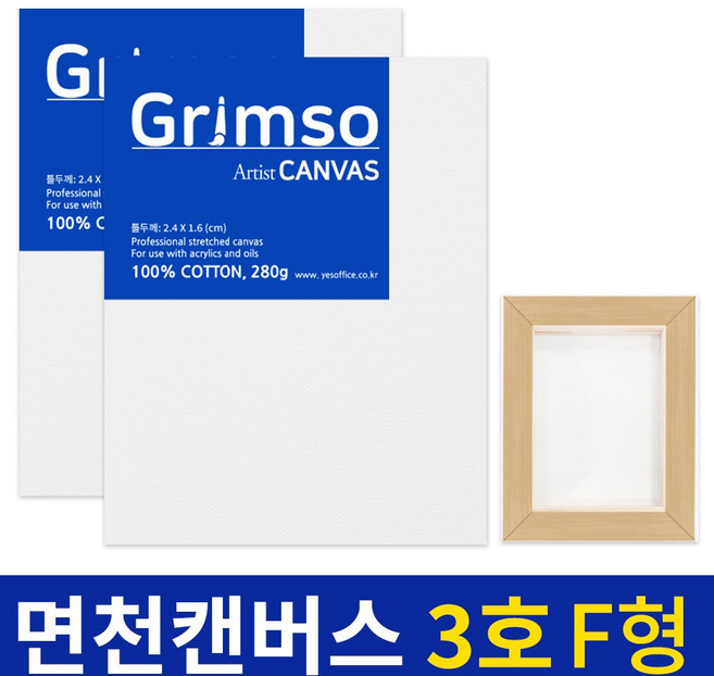 그림소 면천 아크릴 유화 대형 두꺼운 캔버스 3호 3F 정왁구 무지 사이즈 액자, 2개
