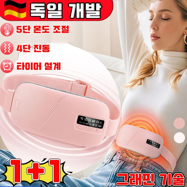 [독일 기술] 1/1+1 생리통 배찜질기 릴리프 벨트 복부 온열 찜질기 뱃살 마사지기 무선 충전식 5단온열 4단진동 사은품 랜덤 증정, 2개, 핑크 - 쿠팡