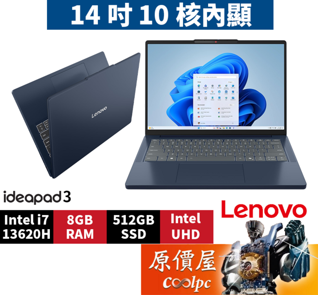 Lenovo IdeaPad 3 83K000AFTW (藍) i7/14吋 文書筆電/原價屋, 藍, IdeaPad Slim 3 83K000AFTW, 512GB, 8GB, Windows 11 家用版
