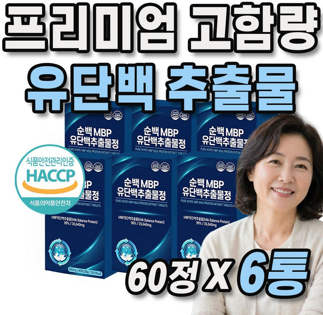 엠비피 유단백 추출물 99% 프리미엄 고함량 건강식품 미르테일, 6통, 60정