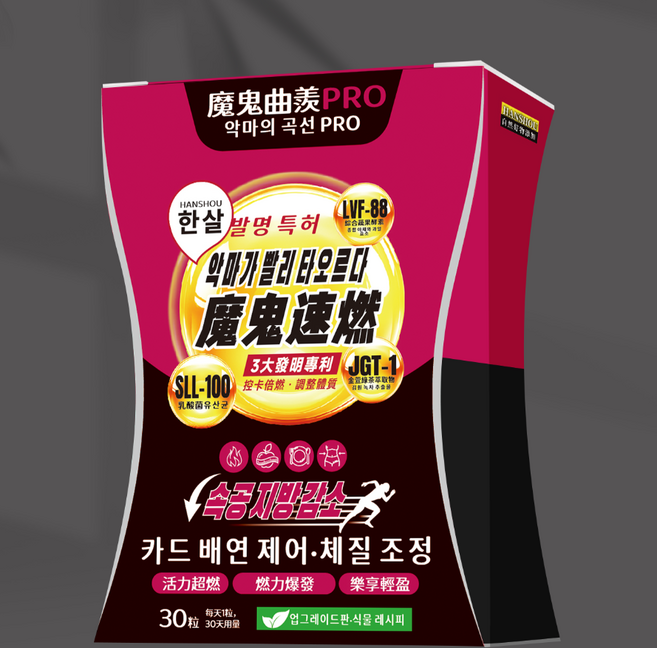 魔鬼曲Pro 順暢促進, 6個, 30顆