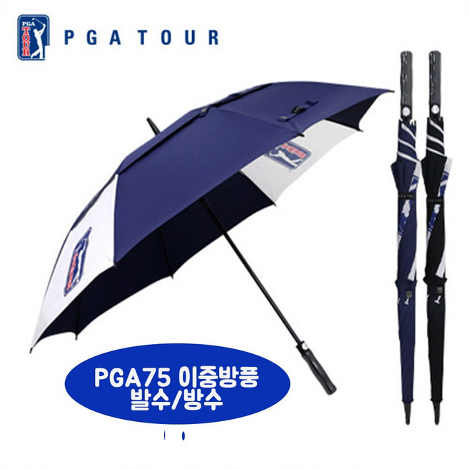 PGA 투어 3종 골프우산 프레지던츠 장우산 자동 수동 경량 대형 단체, 75자동 1개