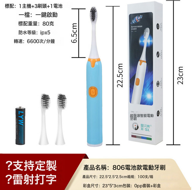 電動牙刷成人全自動智能家用細軟毛高顏值可攜式, 1個, 無規格, (電池款)新品藍+3刷頭+電池