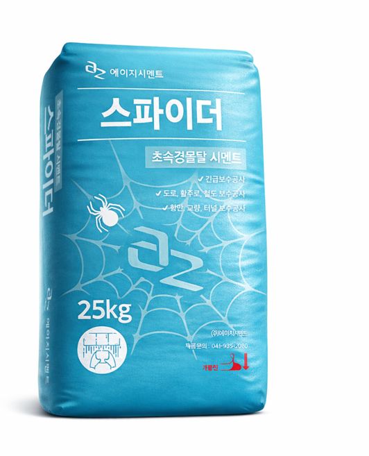 에이지시멘트 스파이더 초속경 몰탈, 1개