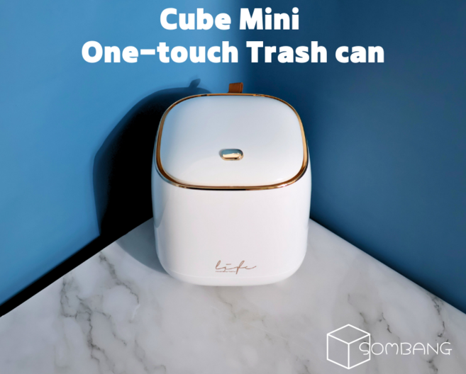 화장대 미니쓰레기통 조약돌 큐브 미니 원터치 휴지통 3컬러, 1개, 크림