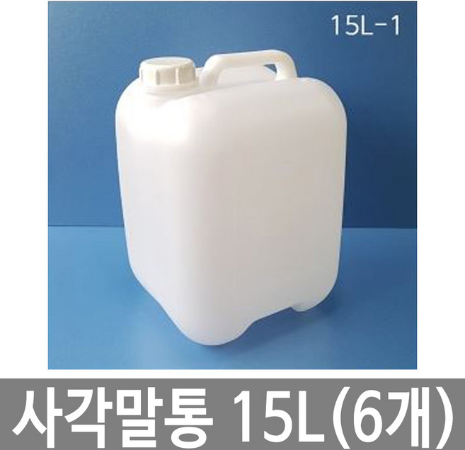 대하종합안전 사각말통 15L -1 말통 반투명 [6개묶음]