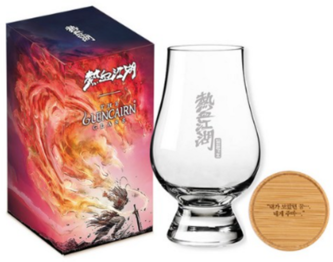 글렌캐런 열혈강호 글래스 컵 + 명대사 각인 우드캡 3 내가 보았던 꿈 세트, 8세트