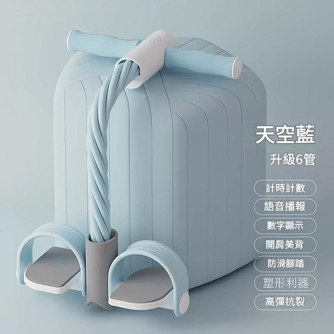 TPE腳蹬拉力器健身訓練 塑形利器, 藍色6股 智慧款, 1個