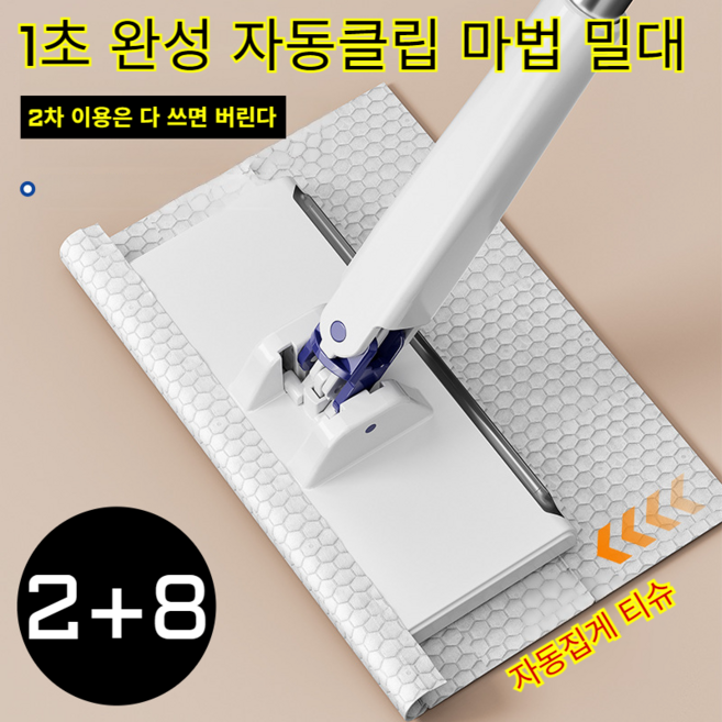 가정용 미니 자동 걸레집게 욕실 밀대 1초완성자동클립청소밀대 2.0 청소포 다용도 세안 수건 자가 클램프 걸레, 2세트
