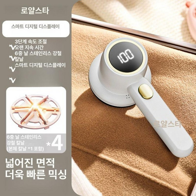 가정용 충전식 보풀제거기 니트 옷 보풀제거 전기식 보푸라기제거 휴대용보풀제거기 사용이편리한 보풀제거기추천, 디지털 3단계+예비날 3개 B, 기본 모델명/품번
