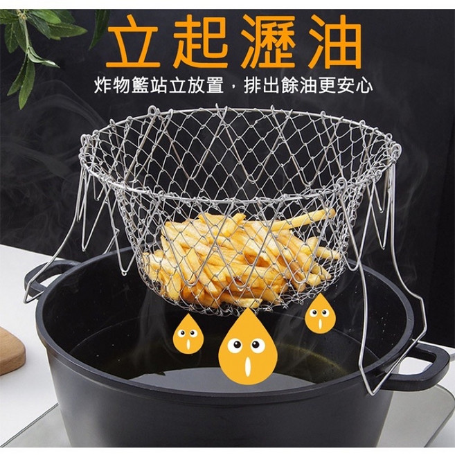 不鏽鋼油炸籃 瀝油網, 1個