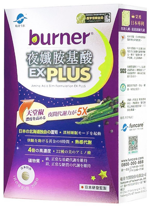 船井生醫 burner 夜孅胺基酸 EX PLUS, 7個, 30ml
