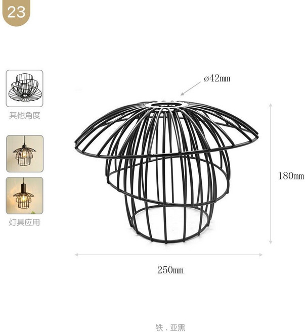 美式鄉村復古 鐵藝燈罩 吊燈罩 檯燈壁燈外殼 燈具配件更換罩子 燈飾, 23款  仅灯罩