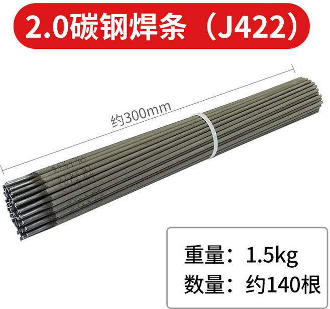 大橋電焊條 A102 2.0mm 不銹鋼焊條, 1個, 2.0焊條1.5公斤 約140根