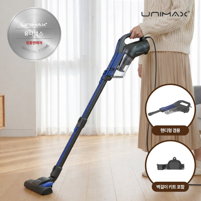 유니맥스 에어홀 멀티스틱 2in1 유선 사이클론 진공청소기, UVC-1674B, 블루