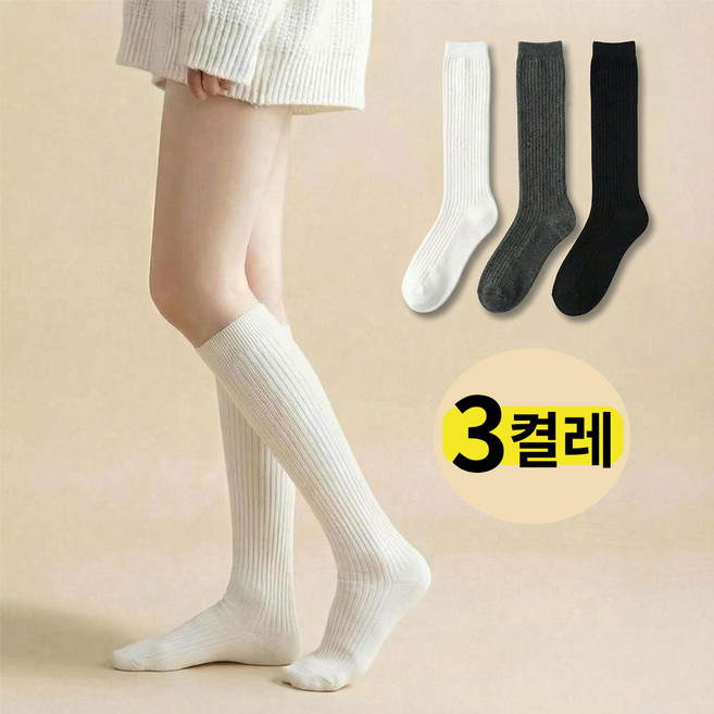 [1+1+1] 스톤라인 여성 니삭스 무릎양말 3종 세트