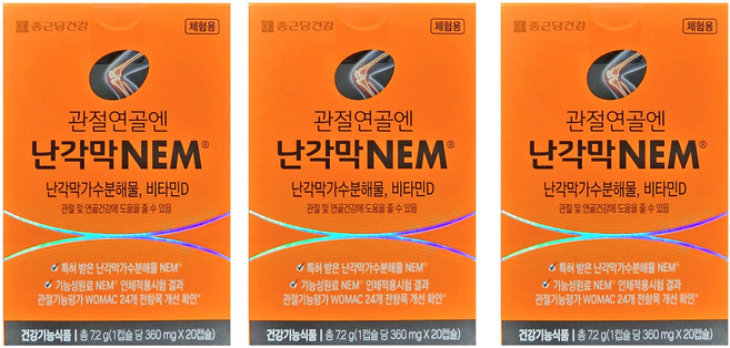 종근당건강 관절연골엔 난각막 NEM, 20정, 3개