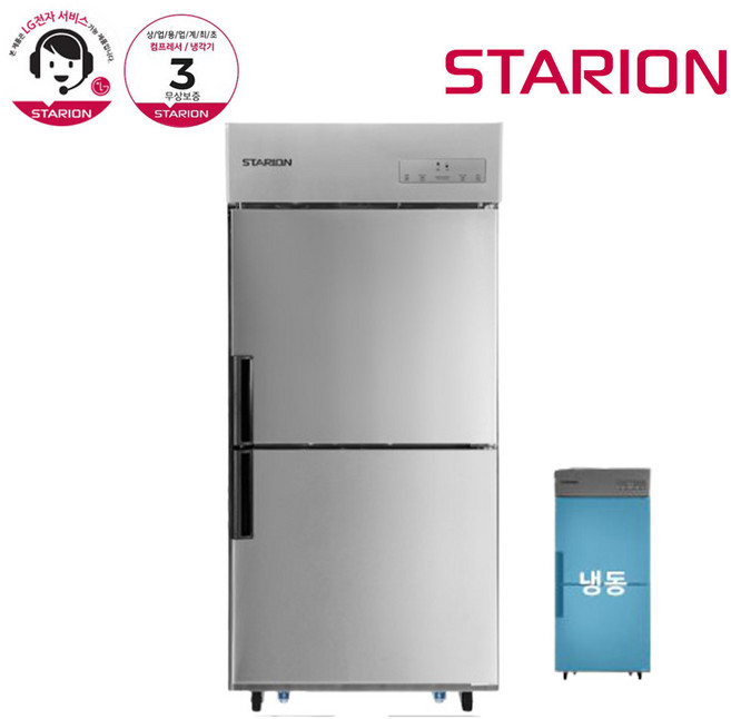 스타리온 LG전자 3년 책임AS 업소용냉장고 내부스텐 35박스 (700L) 올냉동 SR-C35DI, 올스텐(SR-C35DS)