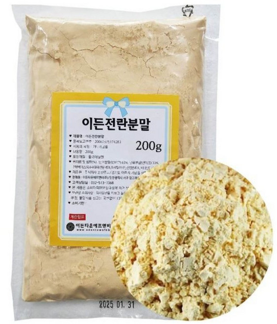 전란분말 200g 달걀 흰자 노른자 전란 가루, 1개
