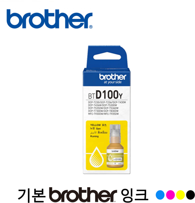 정품 브라더 BTD100BK 잉크 brother BTD100C Y M DCP T236 T436W T536DW T730DW T830DW MFC-T935DW T930DW 인쇄기잉크, 1개, Brother BTD100Y Yellow