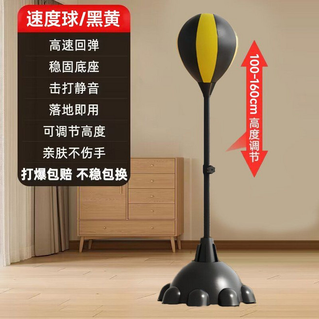 복싱 펀치볼 훈련 장비 트레이닝 스탠드 다이어트 샌드백 가정용, 업그레이드된 8-흡착컵 스피드 볼  검정과 노랑