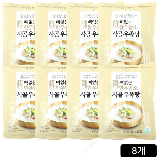 한식천하 일품 뼈없는 한우암소 사골 우족탕, 8개, 700g