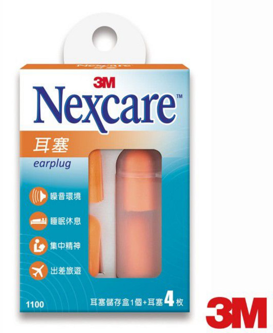 3M 耳塞 1100 舒適降噪 獨立包裝 適用於工廠、睡眠等各種環境, 1盒, 4枚