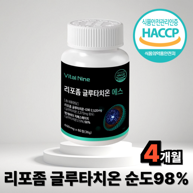 리포좀 글루타치온 필름 HACCP 순도 98%, 2개, 60정