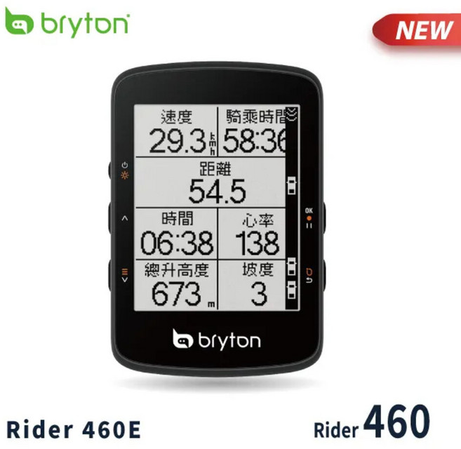 BRYTON RIDER 自行車碼表 原廠公司貨 保固一年, 460D(碼表與感測器組), 1個