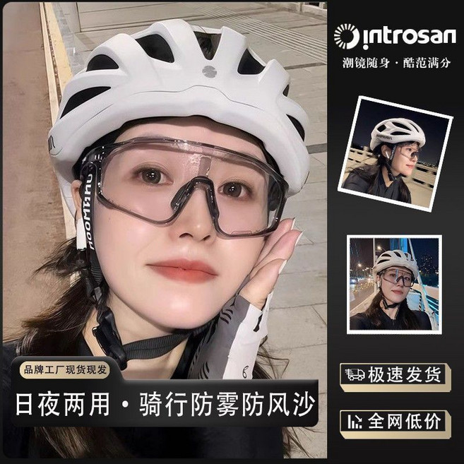 Introsan 戶外運動變色日夜兩用騎行眼鏡 自行車防風紫外線護目墨鏡, 1個, 透明灰（騎行眼鏡佩戴舒適阻擋風沙）升級高清款【變色片】防紫外線日夜兩用