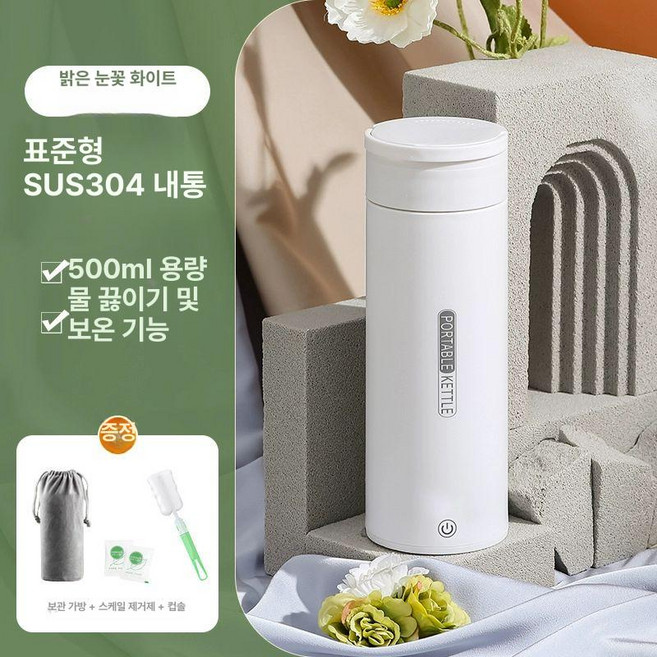 휴대용 전기포트 커피포트 캠핑용 usb 충전식 여행용, 3. 304스테인리스스틸 기본 500ML