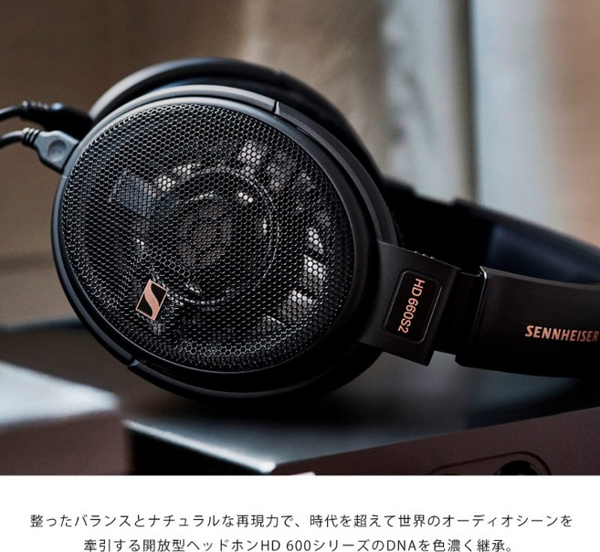 젠하이저 HD 660S2 Headphone 오디오 파일용 개방형 오버 이어 헤드폰, 싱글 상품