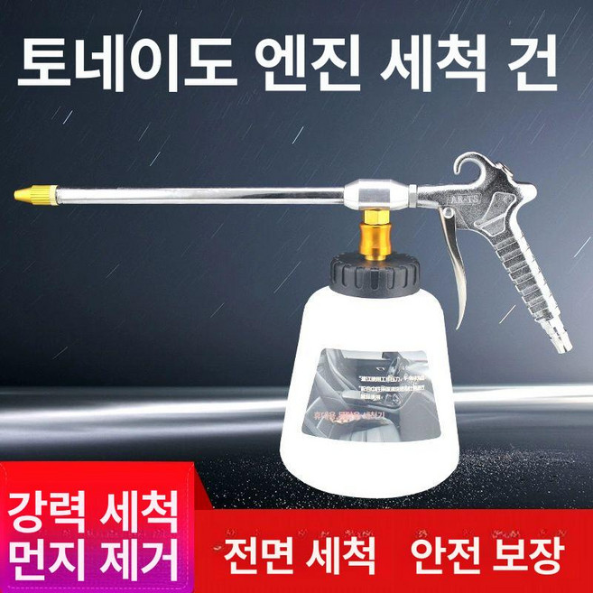 포트 청소 클린룸 세척기 세차 차량 에어 고압 자동차, 단일 항목, 1개