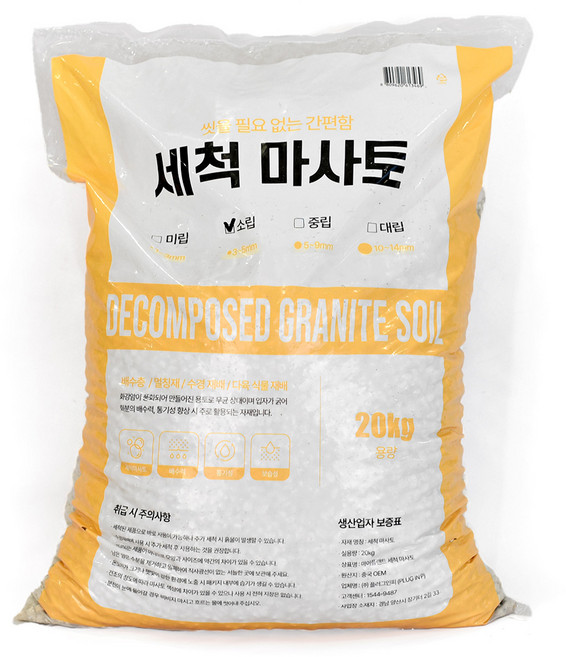 마이플랜트 세척마사토 (소립) 20kg, 1개