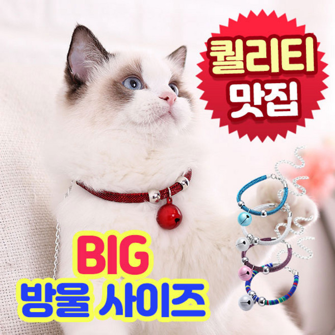 앤트앤비 냥냥이 방울 목걸이 5컬러, 1개, 실버