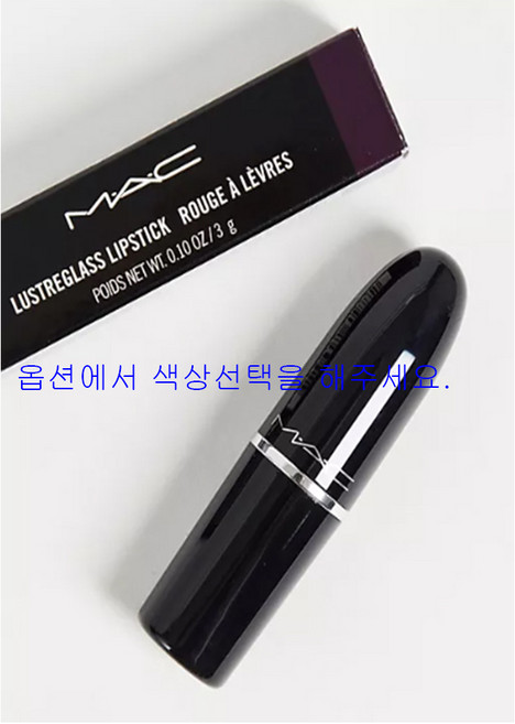 맥 러스터글래스 립스틱 (색상선택), HUG ME, 1개, 3g