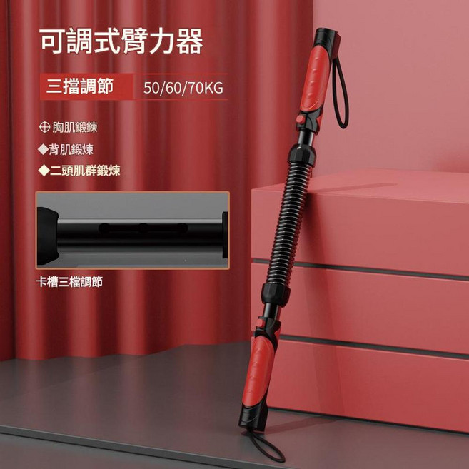 可調式臂力器 手臂力量訓練器 20/30/40KG 家用健身器材, 黑紅50 60 70KG可調節, 1套