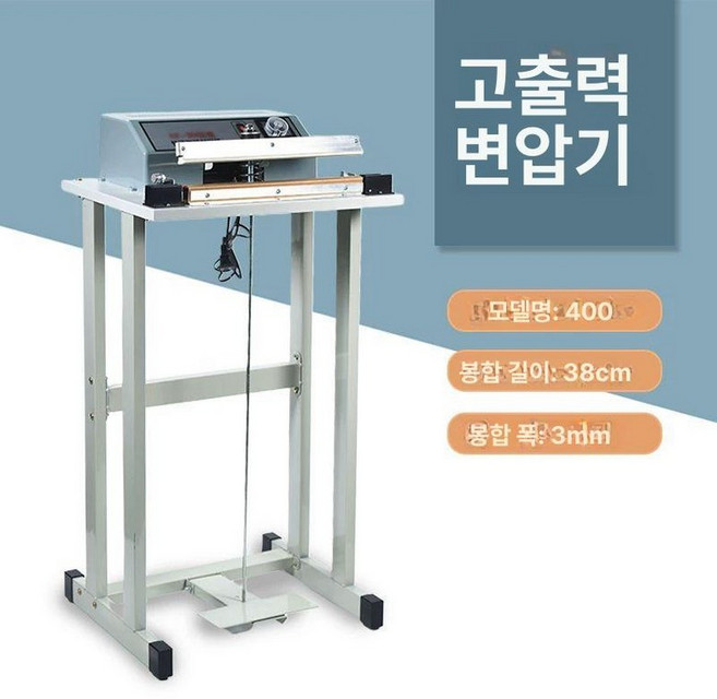 페달형 비닐 접착기 업소용 단면 씰링기 실링기 포장기계, 40cm 3mm 가열선5개포함, 1개, 1개입