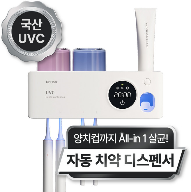 닥터하르 무선 휴대용 칫솔살균기 UV히팅 건조기 면도기 소독살균기 4구, 화이트
