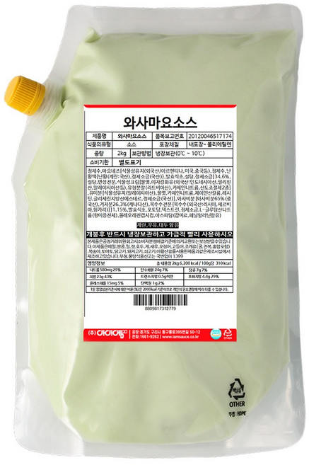 아이엠소스 와사비마요소스, 2kg, 2개
