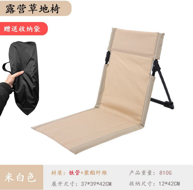접이식 의자 등받이 쿠션 캠핑체어, 철 파이프 - 오프 화이트, 1개