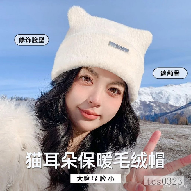 貓耳帽 毛絨絨帽子 保暖護耳