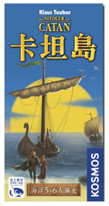 新天鵝堡 Swan Panasia 卡坦島海洋5-6人擴充 Catan 擴充組 多人策略桌遊, 1盒