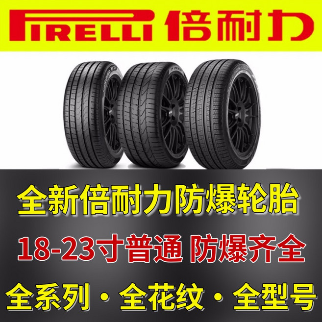 새로운 피렐리 타이어 225 245 255 275 285/35 40 45 50 55R19 20 21 22, normal tire